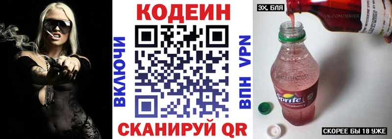 Кодеин Purple Drank сколько стоит Шенкурск