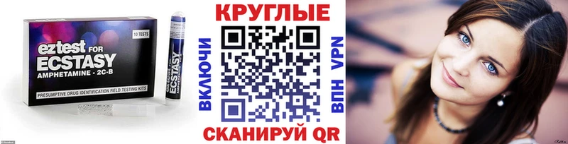 ЭКСТАЗИ MDMA Шенкурск