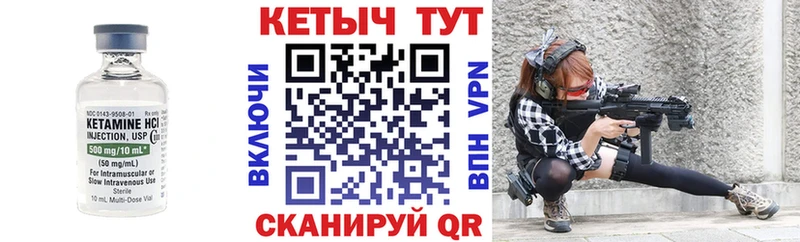 мега вход  где купить наркотик  Шенкурск  Кетамин ketamine 