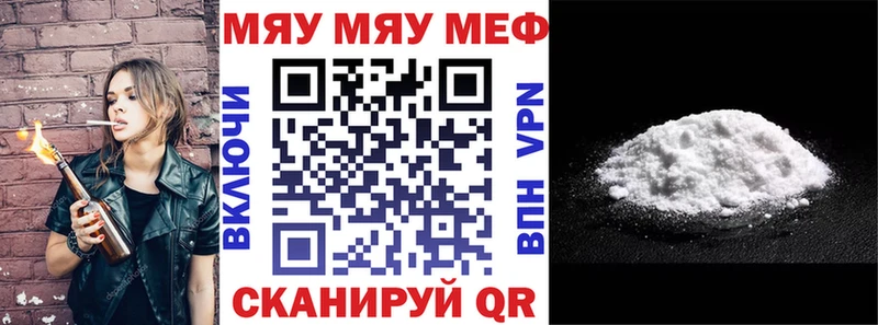 МЯУ-МЯУ мяу мяу  что такое   Шенкурск 