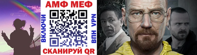 МЕТАМФЕТАМИН Methamphetamine Шенкурск