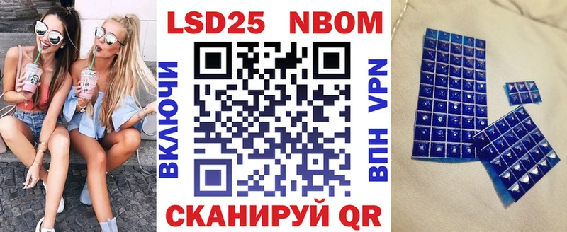 Наркотические марки 1,8мг  Шенкурск 